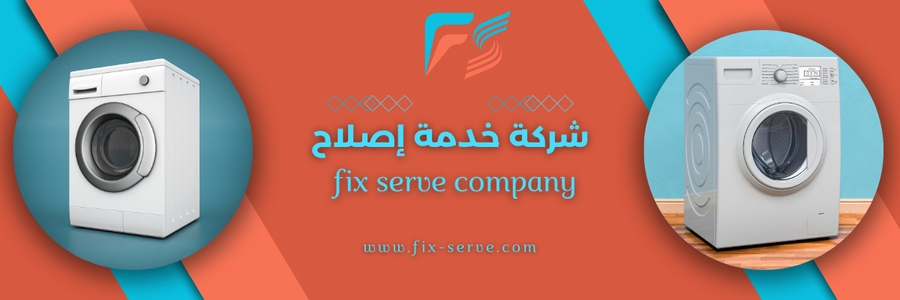 fix serve company for maintaining automatic washing machines