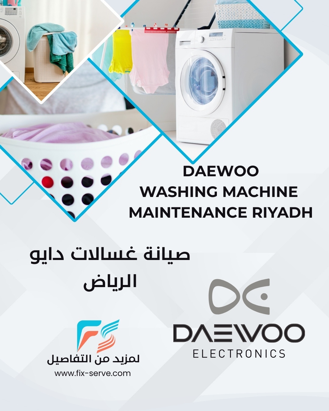 صيانة غسالات دايو الرياض صيانة غسالات دايو الرياض