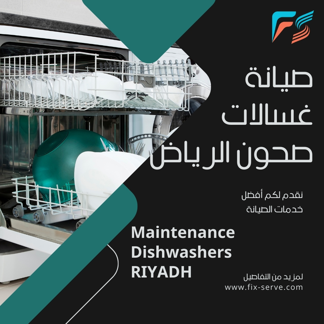صيانة غسالات صحون الرياض صيانة غسالات صحون الرياض