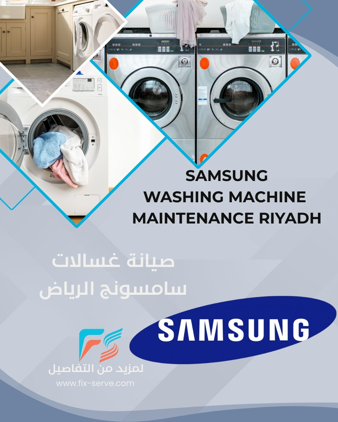 صيانة غسالات سامسونج الرياض